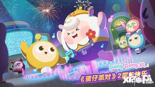 蛋仔派对春节最新爆料,新春狂欢!蛋仔派对春节版本全新爆料来袭 第3张 蛋仔派对春节最新爆料,新春狂欢!蛋仔派对春节版本全新爆料来袭 第3张