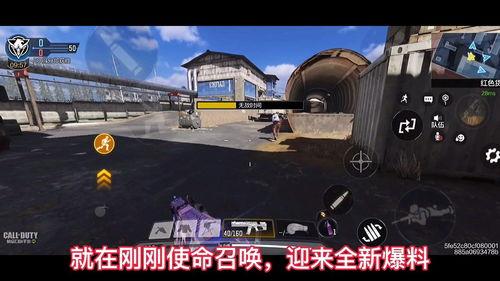 使命召唤历年爆料视频大全,精彩瞬间回顾 第3张 使命召唤历年爆料视频大全,精彩瞬间回顾 第3张