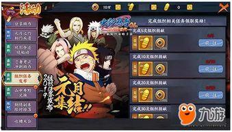 火影忍者最新消息爆料,神秘忍者组织浮出水面,忍者世界风云再起! 第2张 火影忍者最新消息爆料,神秘忍者组织浮出水面,忍者世界风云再起! 第2张